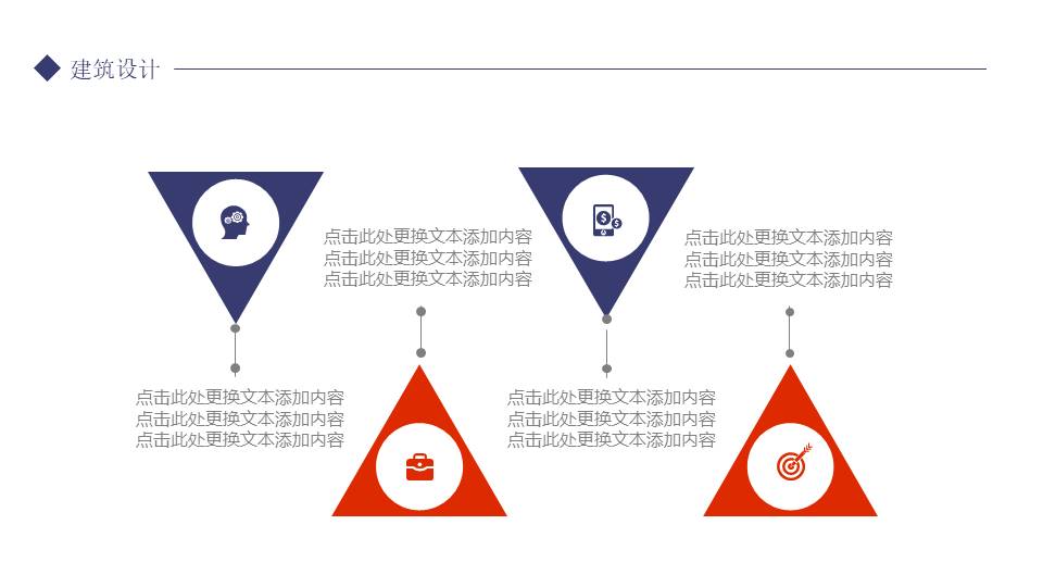 建筑行业 (2).pptx